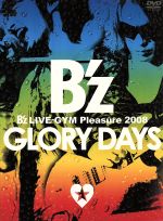 【中古】 B’z　LIVE－GYM　Pleasure　2008－GLORY　DAYS－／B’z