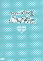 イタズラなKissII～惡作劇2吻～DVD－BOX2／アリエル・リン［林依晨］,ジョセフ・チェン,多田かおる（原作）