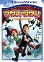 【中古】 マウス・タウン　ロディとリタの大冒険　スペシャル・エディション／デヴィッド・ボワーズ（監督）,サム・フェル（監督、原案）,ヒュー・ジャックマン（ロディ）,ケイト・ウィンスレット（リタ）