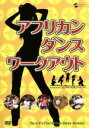 【中古】 アフリカン・ダンス・ワークアウト/(趣味/教養),コフィ・デニス・アドスー