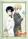 【中古】 ヘタリア Axis Powers vol.2(初回限定版)/日丸屋秀和(原作),浪川大輔(イタリア),安元洋貴(ドイツ),杉山紀彰(イギリス),河南正昭(キャラクターデザイン)