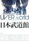 【中古】 UVERworld　2008　Premium　LIVE　at　日本武道館／UVERworld