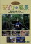 【中古】 ジブリの風景 宮崎作品が描いた日本/宮崎作品と出会うヨーロッパの旅/(趣味/教養),鶴田真由,夏川結衣,杉本哲太 1,936円