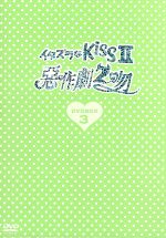 イタズラなKissII〜惡作劇2吻〜DVD−BOX3／アリエル・リン［林依晨］,ジョセフ・チェン,多田かおる（原作）