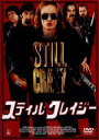 【中古】 スティル・クレイジー/スティーブン・レイ