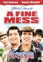 【中古】 ブレイク・エドワーズのファイン・メス！！／テッド・ダンソン