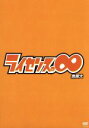 【中古】 ライセンスの∞無限大/ライセンス