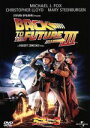 【中古】 バック・トゥ・ザ・フューチャー PART3/(関連)バック・トゥ・ザ・フューチャー,マイケル・J.フォックス,クリストファー・ロイド,ロバート・ゼメキ...