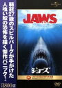 【中古】 ジョーズ/ロイ・シャイダー,リチャード・ドレイファス,ロバート・ショウ,スティーヴン・スピルバーグ(監督)