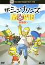 【中古】 ザ・シンプソンズ MOVIE<劇場版>/マット・グレーニング(製作総指揮、原案),ダン・カステラネタ(ホーマー),ジュリー・カヴナー(マージ),所ジョ...