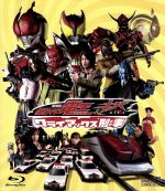 【中古】 劇場版　仮面ライダー電王＆キバ　クライマックス刑事（Blu－ray　Disc）／石ノ森章太郎（原作）,佐藤健,中村優一,金田治（監督）,佐橋俊彦（音楽）