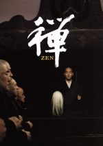 【中古】 禅 ZEN／中村勘太郎,内田有紀,藤原竜也,高橋伴明（監督 脚本）,大谷哲夫（原作 製作総指揮）,宇崎竜童（音楽）,中西長谷雄（音楽）