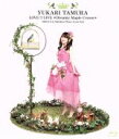 【中古】 田村ゆかり Love Live*Dreamy Maple Crown*(Blu−ray Disc)/田村ゆかり