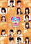 【中古】 ベリキュー！　vol．6／ハロー！プロジェクト,Berryz工房,℃－ute,真野恵里菜