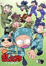 【中古】 TVアニメ　忍たま乱太郎　こんぷりーとDVD−第16シリーズ−　三の段／尼子騒兵衛（原作）,高山みなみ（乱太郎）,田中真弓（きり丸）,一龍斎貞友（しんべヱ）,藤森雅也（キャラクターデイザン）,馬飼野康二（音楽）