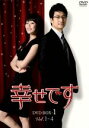 【中古】 幸せです DVD−BOX1/イ・フン,キム・ヒョジン,ハ・ソクジン