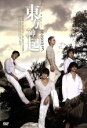 【中古】 ALL ABOUT 東方神起 Season 3/東方神起