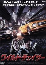 【中古】 ワイルド・チェイサー／クリスチャン・デ・ラ・コルティーナ（出演、監督、製作）,リュック・モリセット,ジュリー・ドゥ・ペイジ