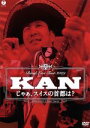 【中古】 BAND LIVE TOUR 2009 じゃあ、スイスの首都は?/KAN