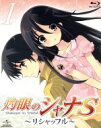 【中古】 OVA「灼眼のシャナS」　I〜リシャッフル〜（Blu−ray　Disc）／高橋弥七郎（原作）,釘宮理恵（シャナ）,日野聡（坂井悠二）,江原正士（アラストール）,大塚舞（キャラクターデザイン）,大谷幸（音楽） 【中古】afb