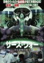 【中古】 サーズ・ウォー/チャウ・ホウメイ,タン・ワイマン(監督)