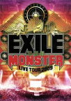 【中古】 EXILE　LIVE　TOUR　2009　“THE　MONSTER”／EXILE