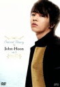 【中古】 シークレット・ダイアリー by John−Hoon Vol.1/ジョンフン(2)