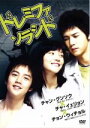 【中古】 ドレミファソラシド/チャン・グンソク
