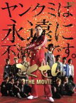 【中古】 ごくせん　THE　MOVIE／仲間由紀恵,亀梨和也,生瀬勝久,宇津井健,佐藤東弥（監督）,森本梢子（原作）,大島ミチル（音楽）