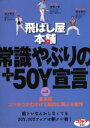 吉田一誉／岡本啓司／池上信三販売会社/発売会社：ビデオメーカー(ビデオテープ・メーカー)発売年月日：2009/09/28JAN：4900173708252