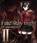 【中古】 Fate／stay night TV reproduction II（Blu－ray Disc）／奈須きのこ（原作）,TYPE－MOON（原作）,杉山紀彰（衛宮士郎）,川澄綾子（セイバー）,植田佳奈（遠坂凛）,石原恵（キャラクターデザイ