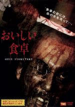 小峯侑二販売会社/発売会社：ビデオメーカー(ビデオテープ・メーカー)発売年月日：2010/02/05JAN：4996792900221深い傷を負いながら大金を持って森へ逃げ込んだ深海亮。彼は5人の家族が暮らす洋館へたどり着き、傷の手当を受ける。だが、亮を恐るべき事態が待ち受けていた……。永岡久明が監督・脚本を手掛けたオリジナル・ホラー。