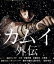 【中古】 カムイ外伝(Blu-ray Disc)/松山ケンイチ,小雪,伊藤英明,崔洋一(監督、脚本),白土三平(原作),岩代太郎(音楽) 1,430円