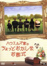 【中古】 ハウエルズ家のちょっとおかしなお葬式／マシュー・マクファディン,ユエン・ブレンナー,アラン・テュディック,フランク・オズ（監督）,マーレイ・ゴールド（音楽）