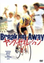 【中古】 ヤング・ゼネレーション/デニス・クリストファー,デニス・クエイド,ダニエル・スターン,ピーター・イエーツ(製作、監督),パトリック・ウィリアムズ(音楽)