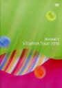 【中古】 ビタミンツアー2010/西村由紀江