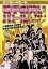 【中古】 ヨシモト∞ホール 若手お笑いバトル vol.1/(バラエティ),はんにゃ,しずる,フルーツポンチ,チーモンチョーチュウ,アームストロング,カナリア,イシバシハザマ 330円