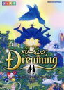 【中古】 ドリーミング/劇団四季