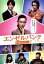 【中古】 エンゼルバンク 転職代理人 DVD−BOX/長谷川京子,ウエンツ瑛士,生瀬勝久,三田紀房(原作) 5,445円