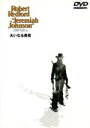 【中古】 大いなる勇者/ロバート・レッドフォード,ウィル・ギア,シドニー・ポラック