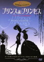 【中古】 プリンス＆プリンセス／ミッシェル・オスロ（監督、脚本）,ディディエ・ビュルネール（製作）,ジャン＝フランソワ・ラギオニ（製作）,クリスチャン・メイル（音楽）,原田知世（声の出演）,松尾貴史（声の出演）