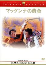 【中古】 マッケンナの黄金／J．リー・トンプソン（監督）,グレゴリー・ペック,オマー・シャリフ,テリー・サヴァラス,キーナン・ウィン,エドワード・G．ロビンソン,ディミトリ・ティオムキン（制作）,カール・フォアマン（脚本、制作）