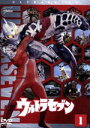【中古】 ウルトラセブン(1) ウルトラ1800(初回限定)/円谷英二(監修),中山昭二,石井伊吉,古谷敏,冬木透(音楽)