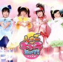【中古】 みんなのたまご/しゅごキャラエッグ!