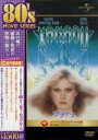 【中古】 ザナドゥ/オリヴィア・ニュートン=ジョン,ジーン・ケリー,マイケル・ベック,ロバート・グリーンウォルド(監督)
