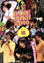 【中古】 春どこ2010〜桃〜/D−BOYS