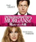 【中古】 噂のモーガン夫妻（Blu－ray　Disc）／ヒュー・グラント,サラ・ジェシカ・パーカー,サム・エリオット,マーク・ローレンス（監督、脚本）