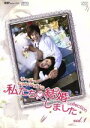 【中古】 リーダー・ヒョンジュンの私たち結婚しました−コレクション−vol.1/キム・ヒョンジュン(SS501/リーダー),ファンボ