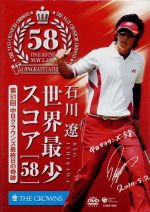 【中古】NHKハイビジョン スーパーゴルフ『マッシー倉本のチャンピオンズゴルフ 90を切ろう!』Vol.3 [DVD]