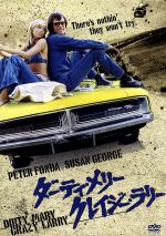 【中古】 ダーティ・メリー クレイジー・ラリー/ピーター・フォンダ,スーザン・ジョージ,アダム・ローク,ジョン・ハフ(監督),ジミー・ハスケル(音楽)